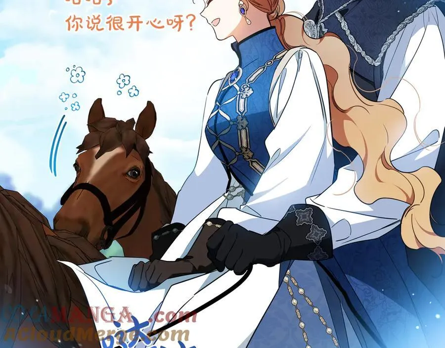 第186话 不速之客 第61页