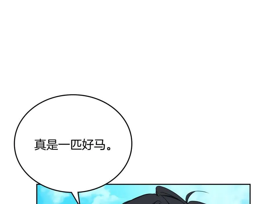 第186话 不速之客 第63页