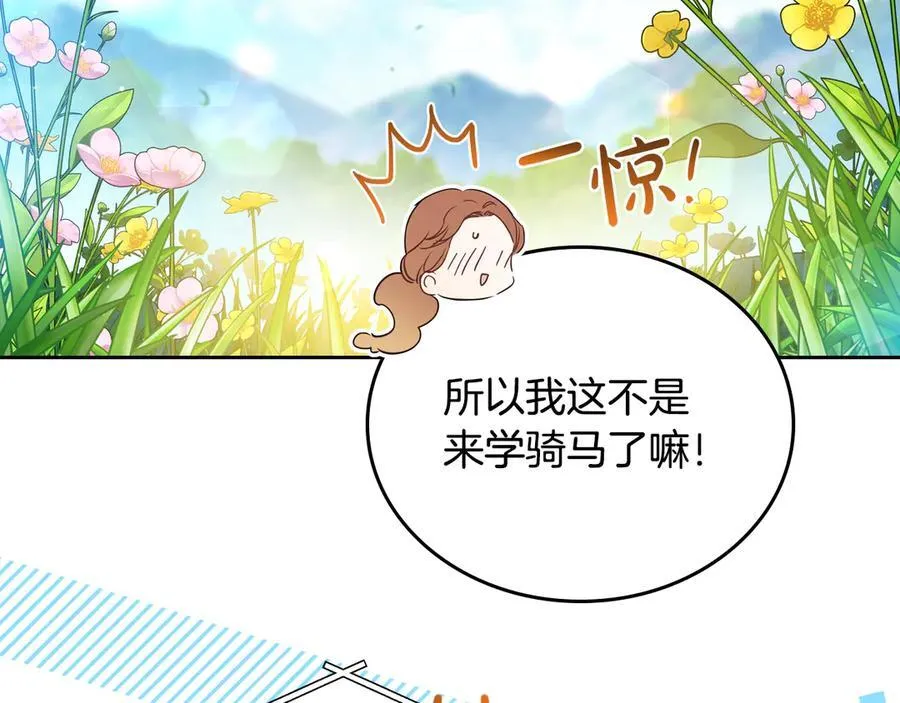 第186话 不速之客 第67页
