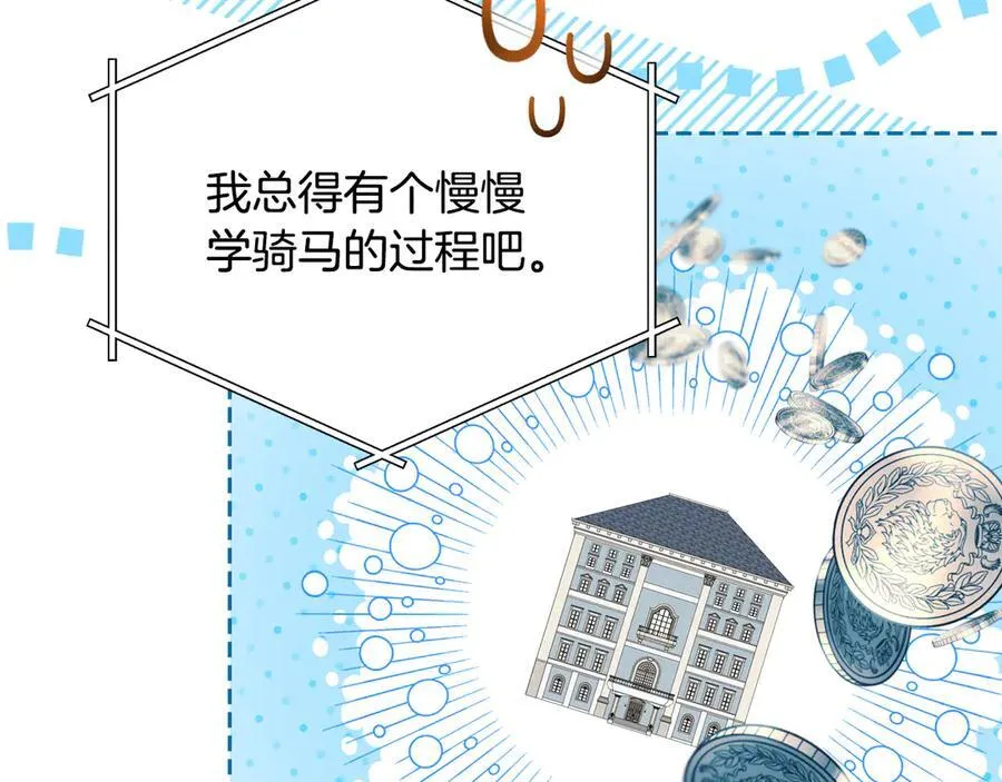 第186话 不速之客 第68页