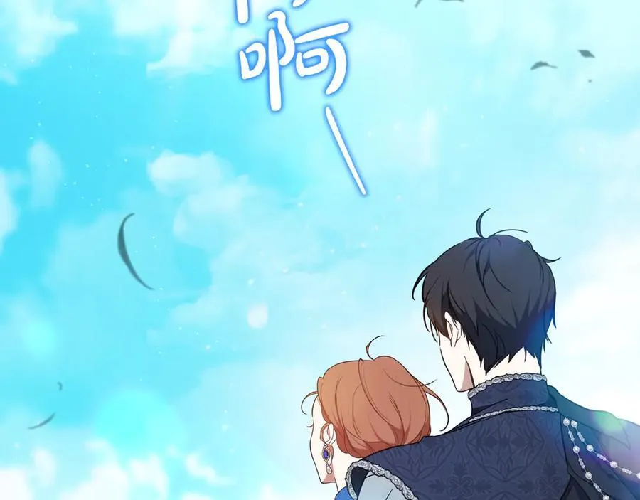 第186话 不速之客 第71页