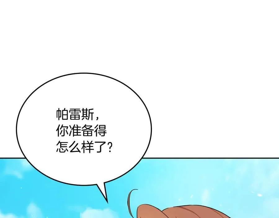 第186话 不速之客 第74页