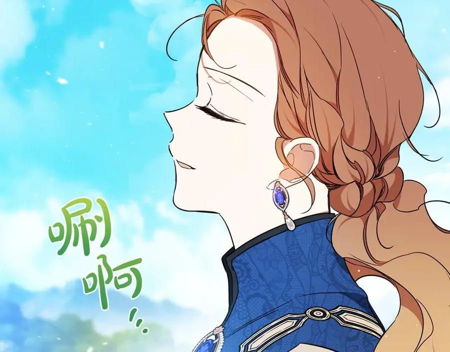 第186话 不速之客 第75页