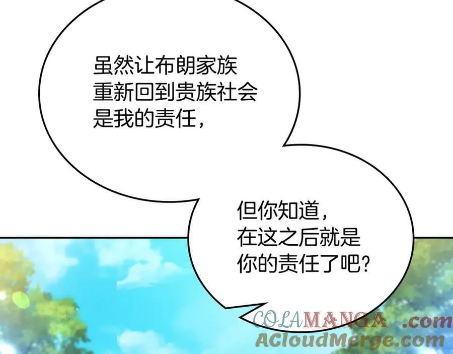第186话 不速之客 第77页
