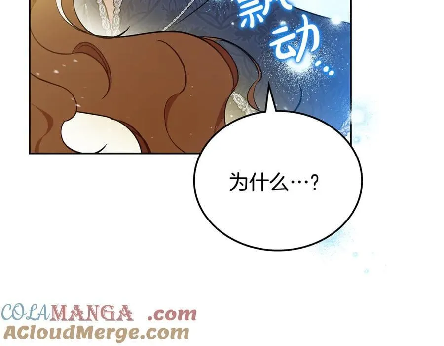 第186话 不速之客 第81页
