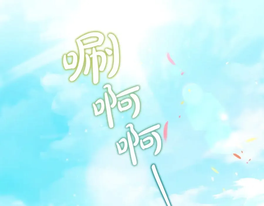 第186话 不速之客 第84页