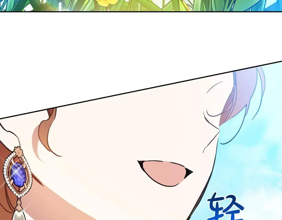 第186话 不速之客 第87页