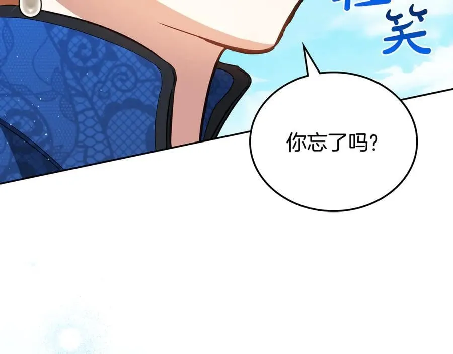 第186话 不速之客 第88页