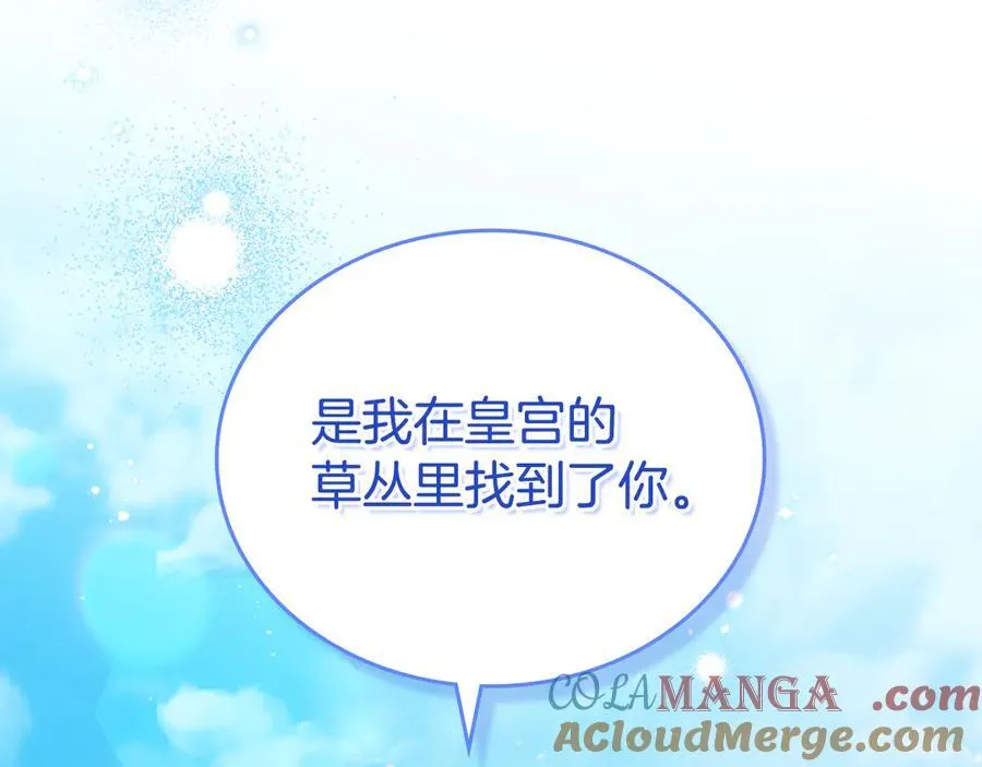 第186话 不速之客 第89页