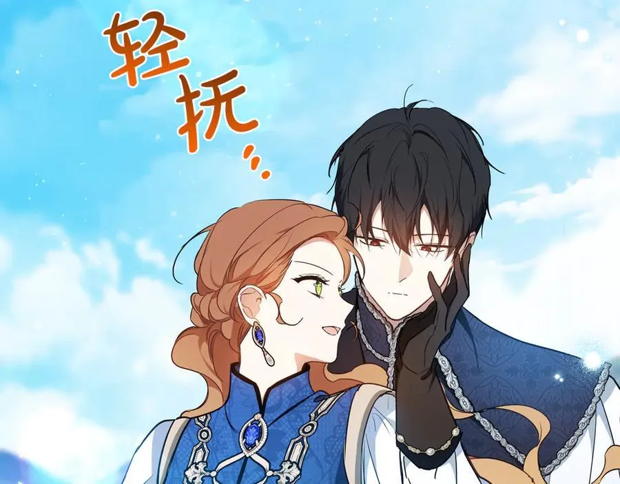第186话 不速之客 第90页