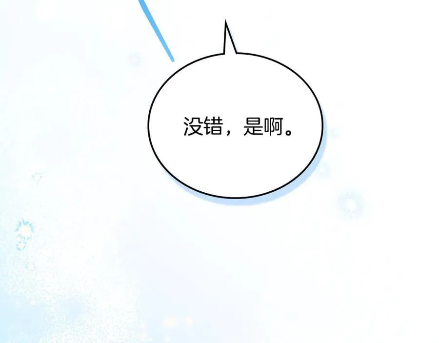 第186话 不速之客 第96页