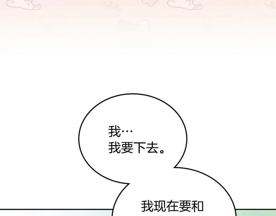 第186话 不速之客 第102页