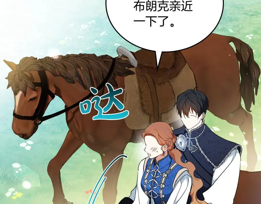 第186话 不速之客 第103页