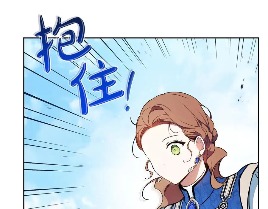 第186话 不速之客 第108页