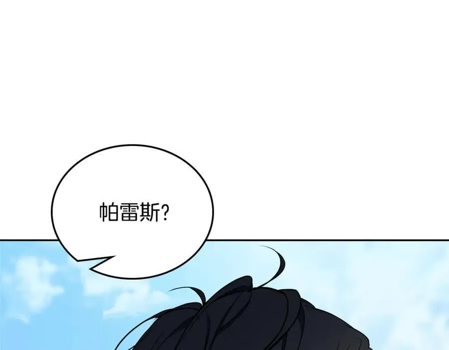 第186话 不速之客 第110页