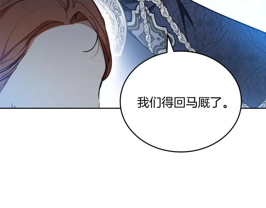 第186话 不速之客 第112页