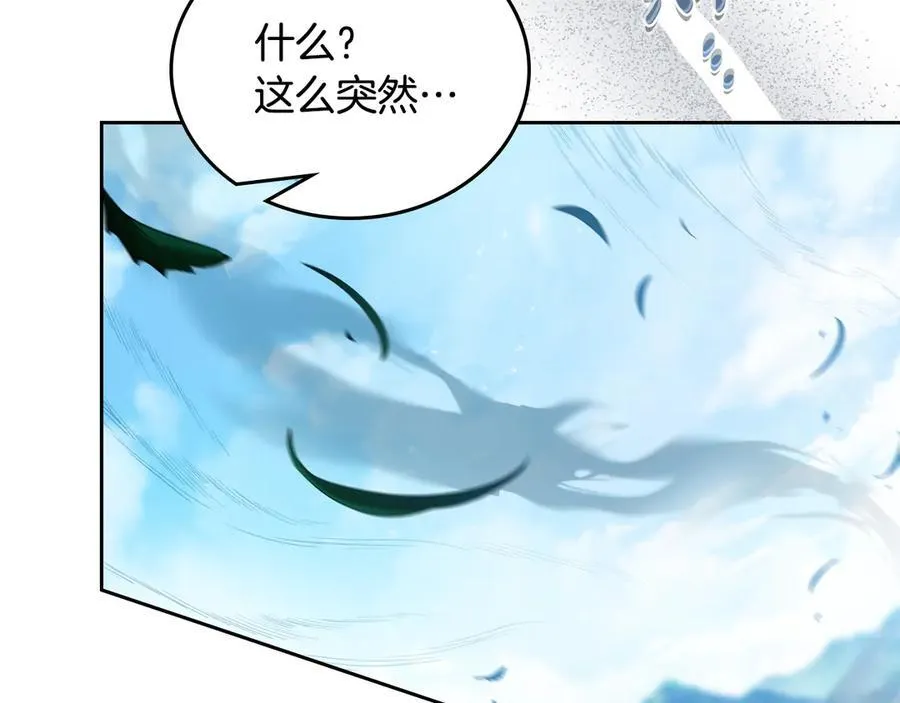 第186话 不速之客 第115页