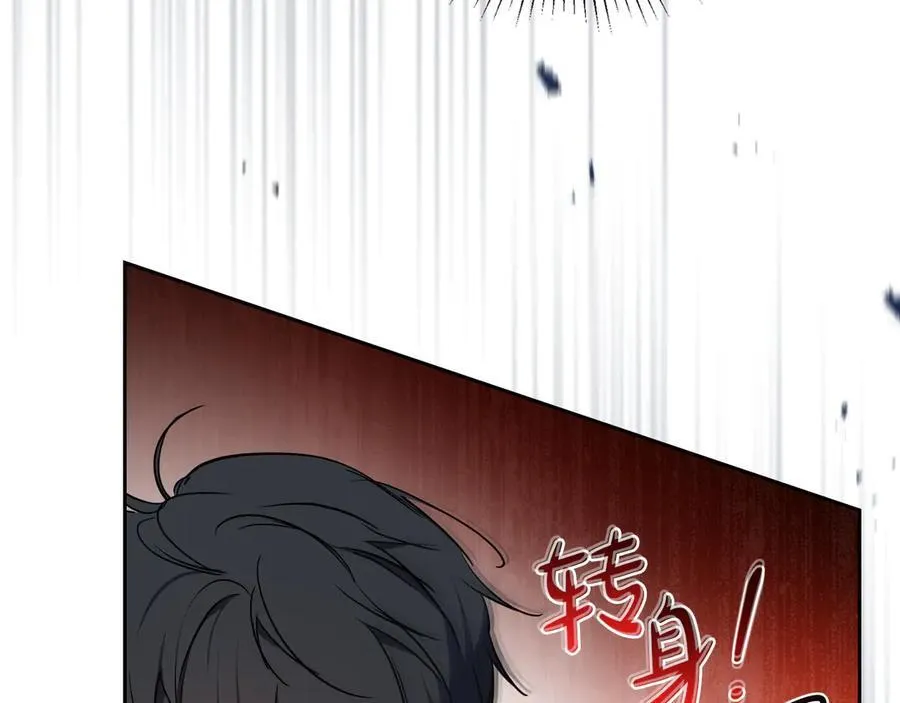 第186话 不速之客 第119页