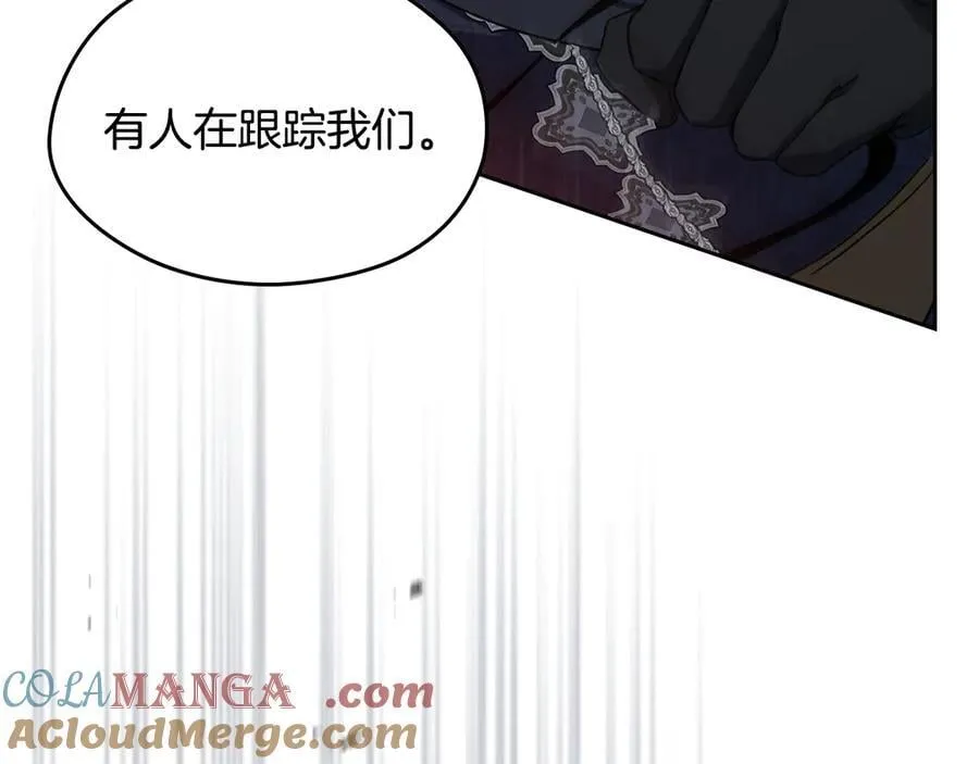 第186话 不速之客 第121页