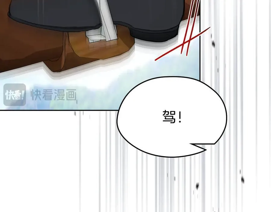第186话 不速之客 第123页