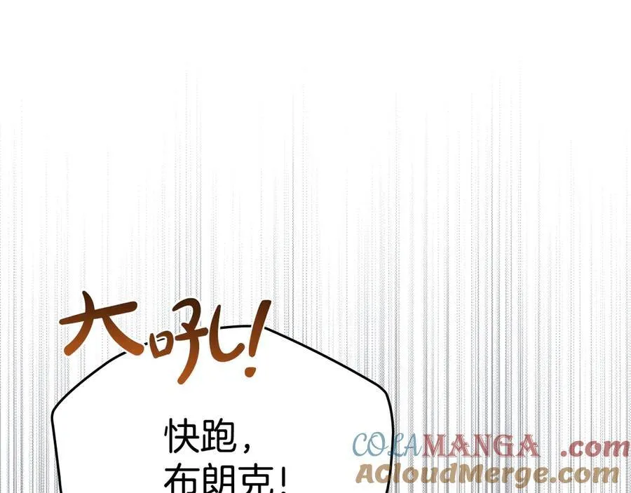 第186话 不速之客 第125页
