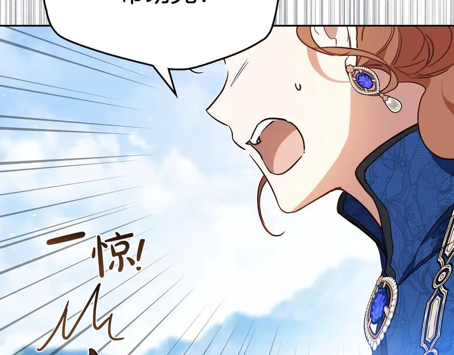 第186话 不速之客 第126页