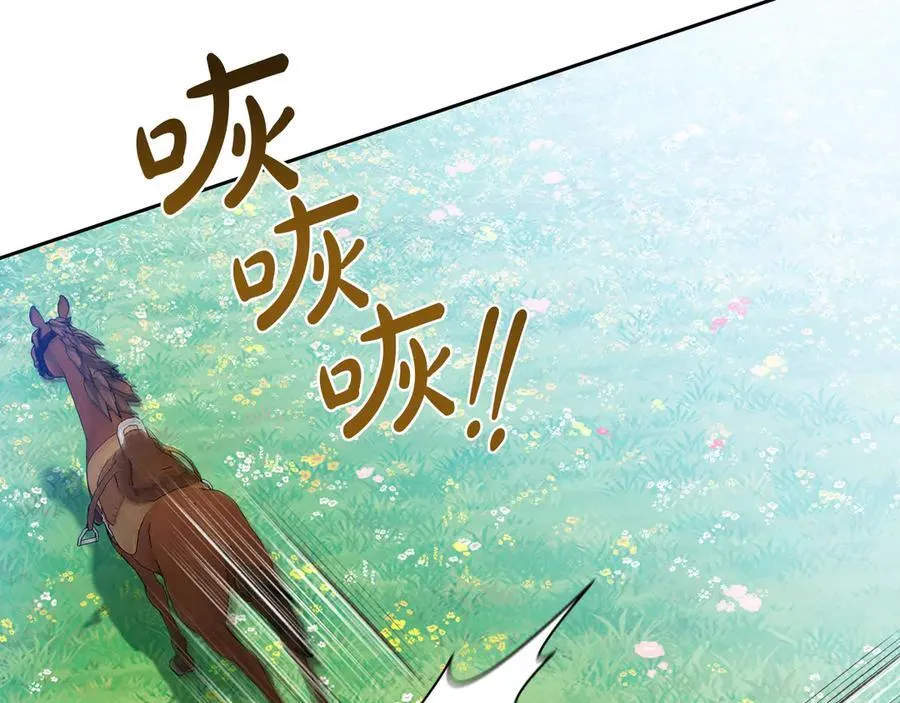 第186话 不速之客 第128页