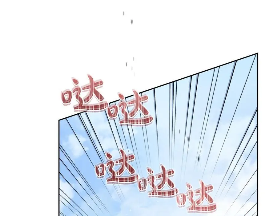 第186话 不速之客 第130页