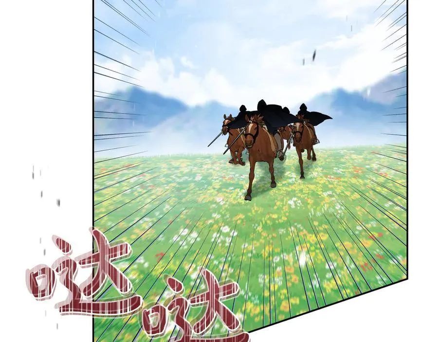 第186话 不速之客 第131页