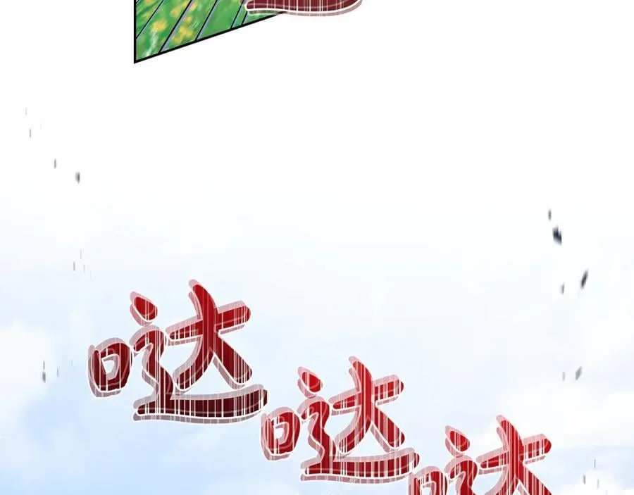 第186话 不速之客 第132页