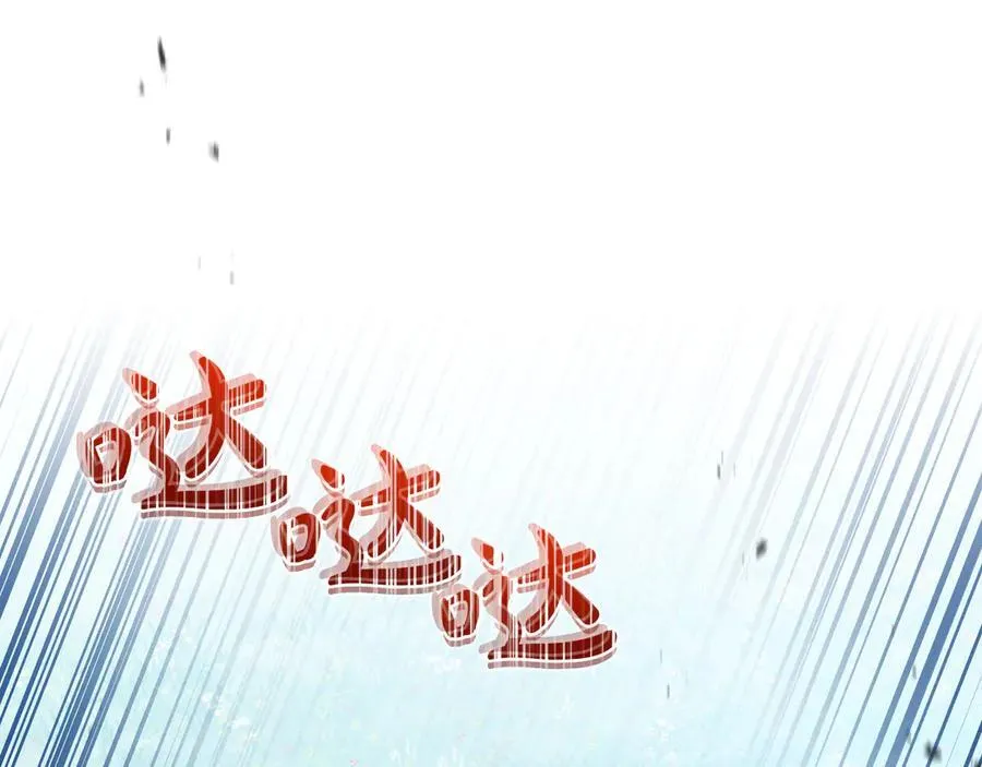 第186话 不速之客 第136页