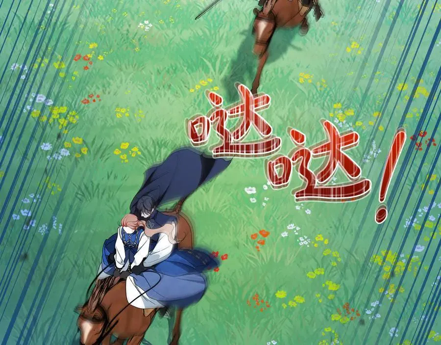 第186话 不速之客 第138页