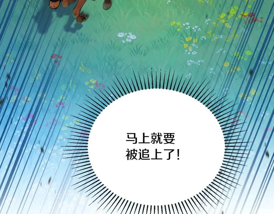 第186话 不速之客 第139页
