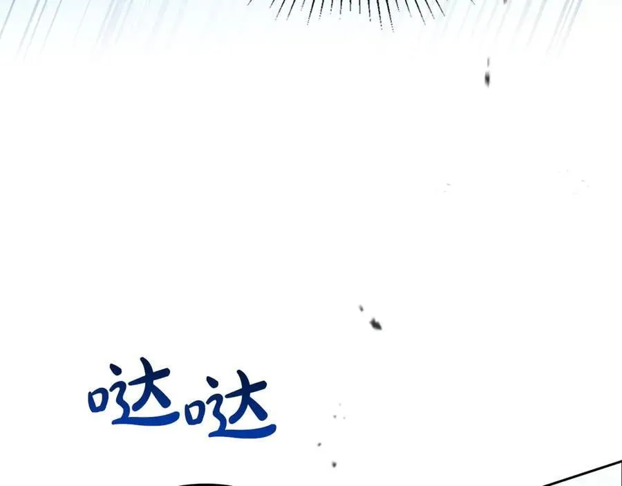 第186话 不速之客 第140页