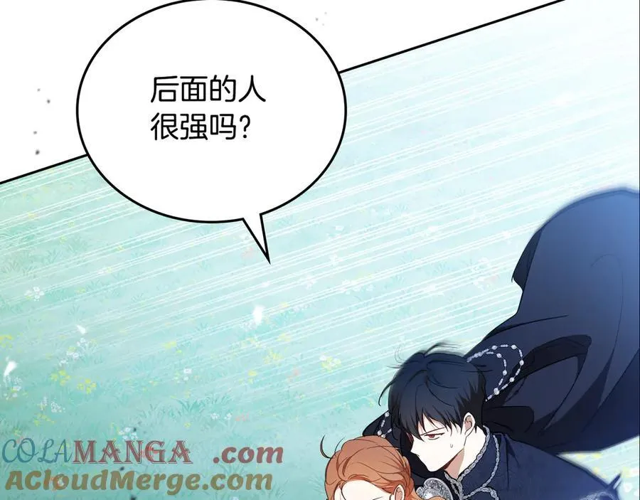 第186话 不速之客 第141页