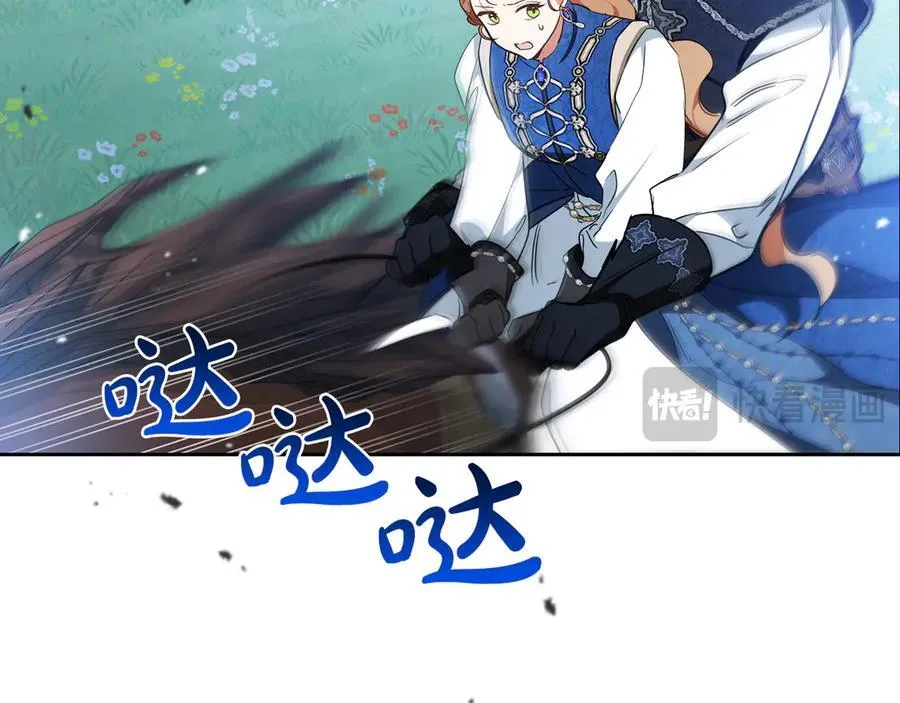 第186话 不速之客 第142页