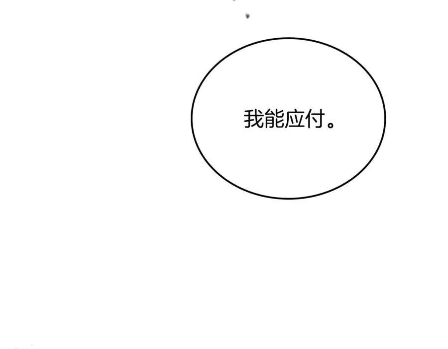 第186话 不速之客 第143页
