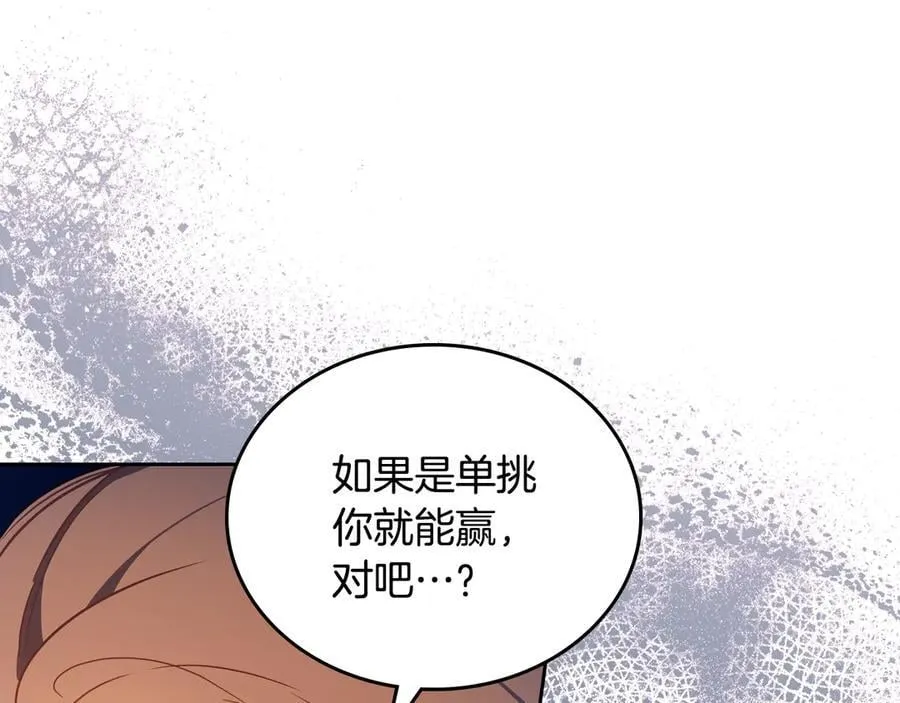 第186话 不速之客 第144页