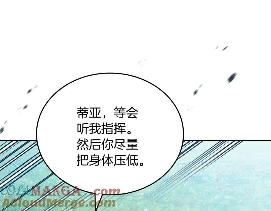第186话 不速之客 第149页