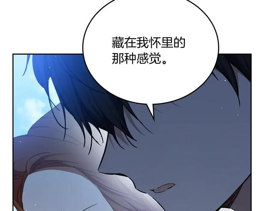 第186话 不速之客 第152页