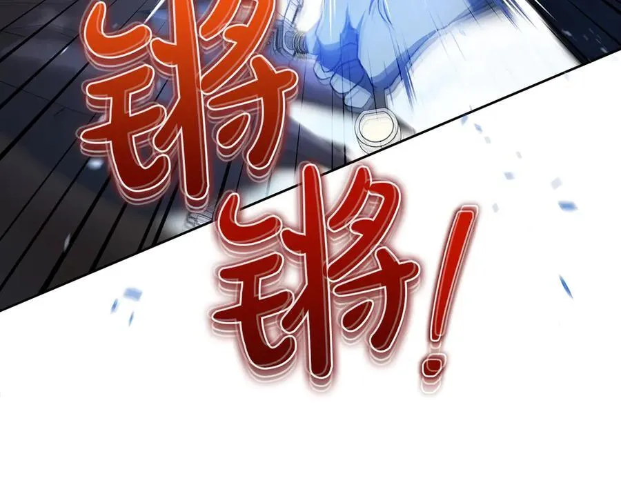 第186话 不速之客 第164页