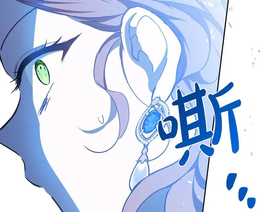 第186话 不速之客 第166页