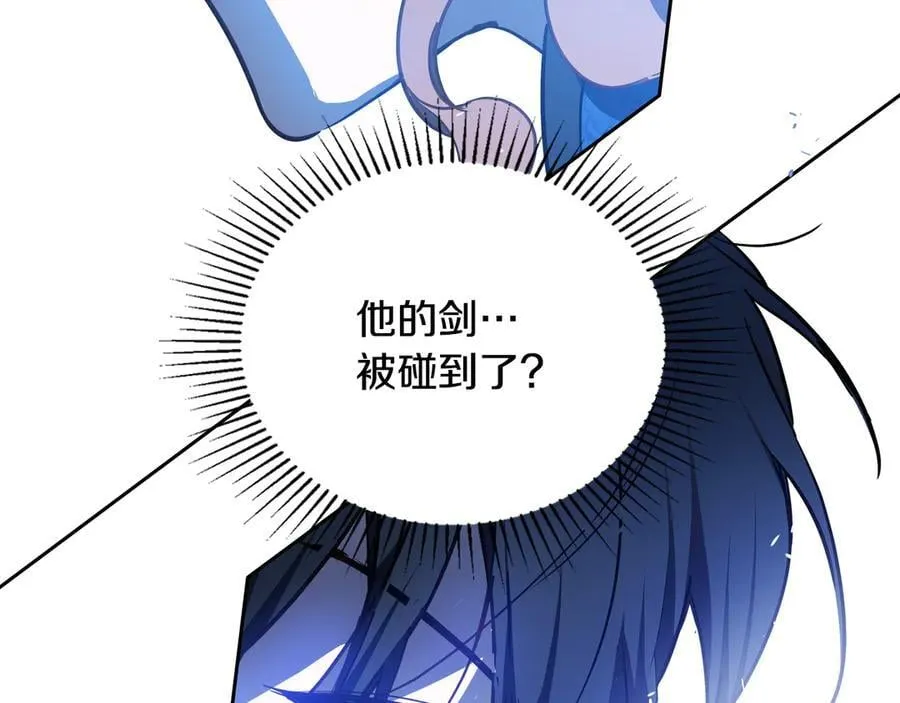 第186话 不速之客 第167页