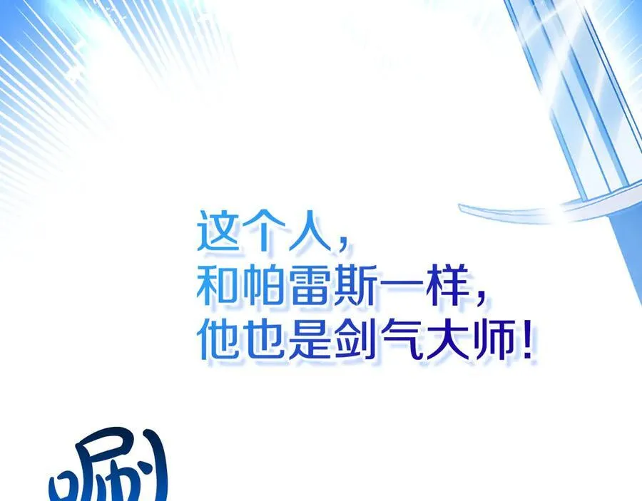 第186话 不速之客 第174页