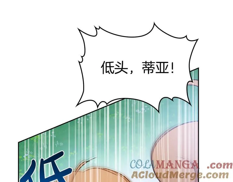 第186话 不速之客 第181页