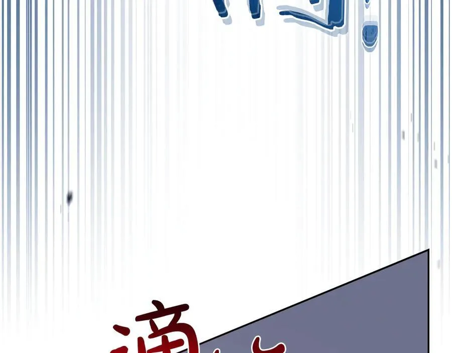 第186话 不速之客 第186页