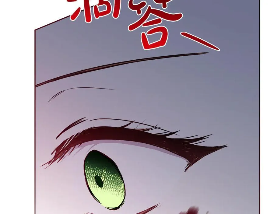 第186话 不速之客 第187页