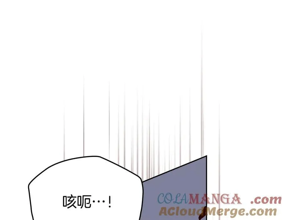 第186话 不速之客 第189页