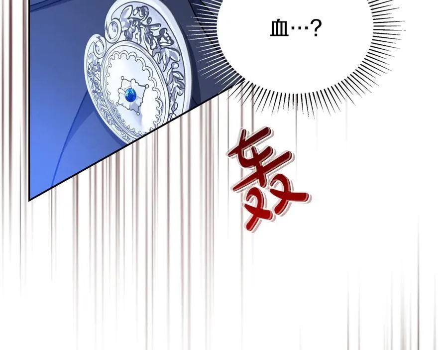 第186话 不速之客 第191页
