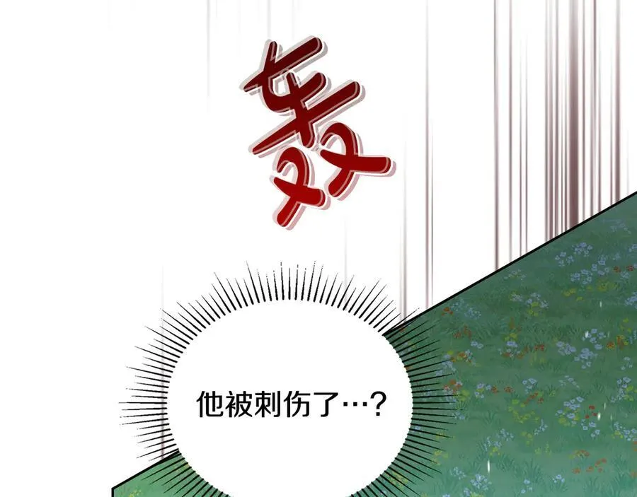 第186话 不速之客 第192页